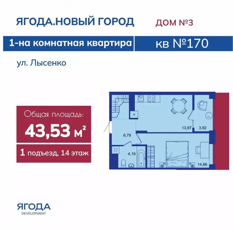 1-комнатная квартира: Брянск, ЖК Новый Город (43.53 м) - Фото 0