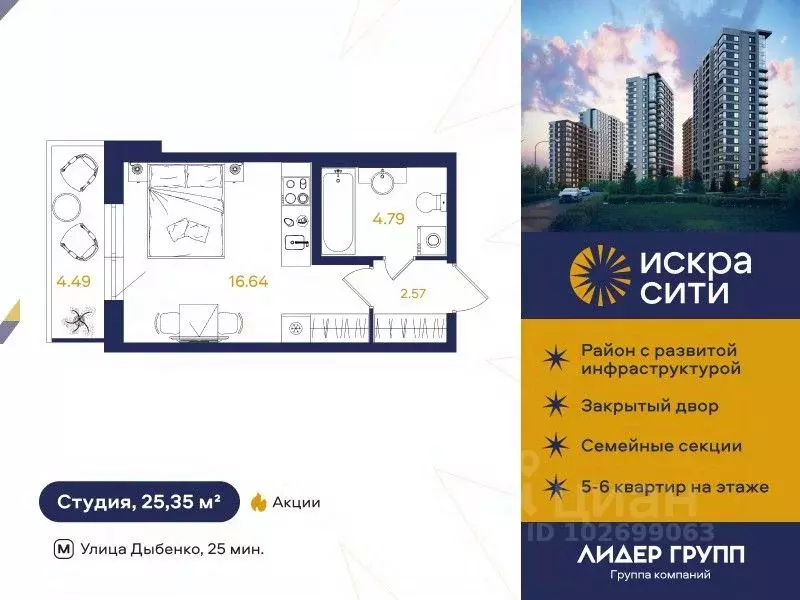 Студия Санкт-Петербург ул. Тельмана, 37 (25.35 м) - Фото 0
