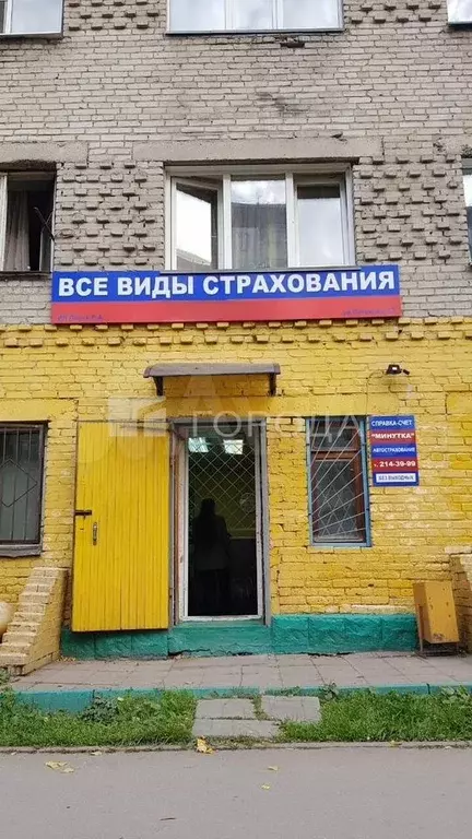Продам офисное помещение, 13.4 м - Фото 1