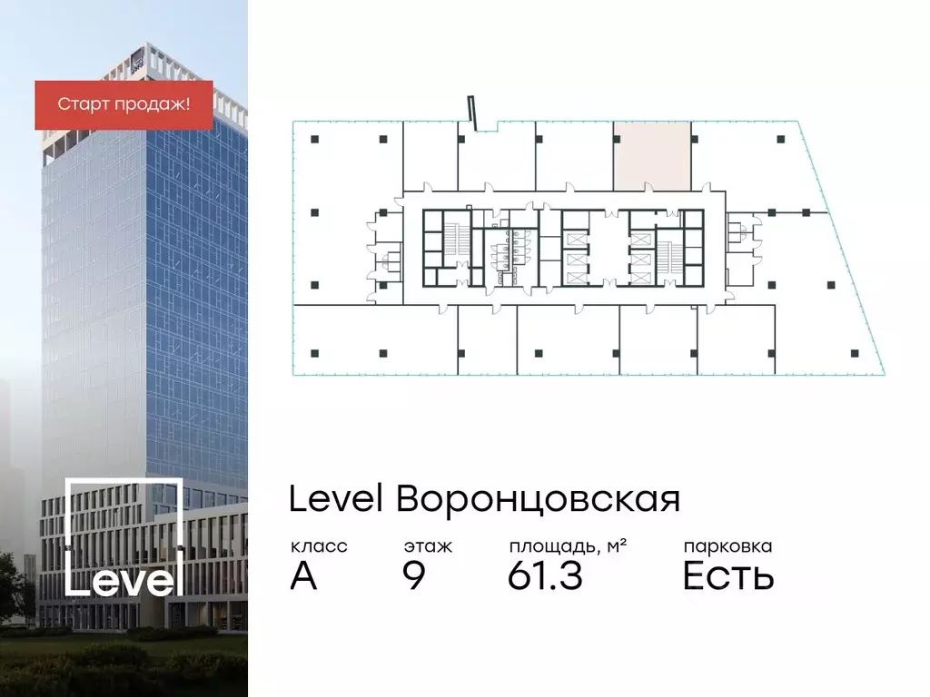 Офис в Москва ул. Академика Семенихина, 2 (61 м) - Фото 0