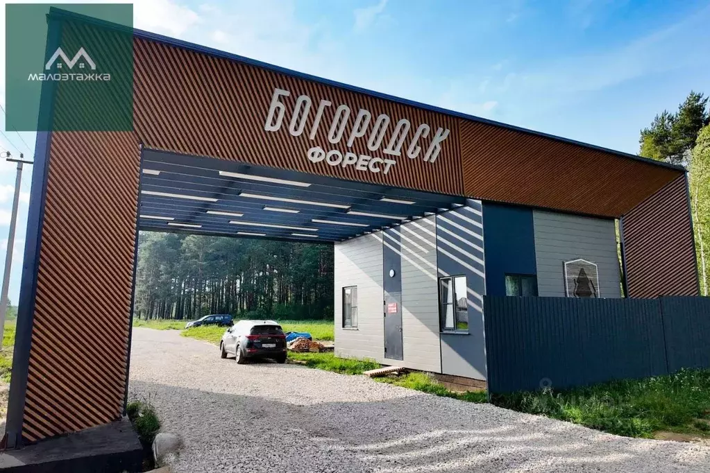 Дом в Московская область, Богородский городской округ, Богородск ... - Фото 1