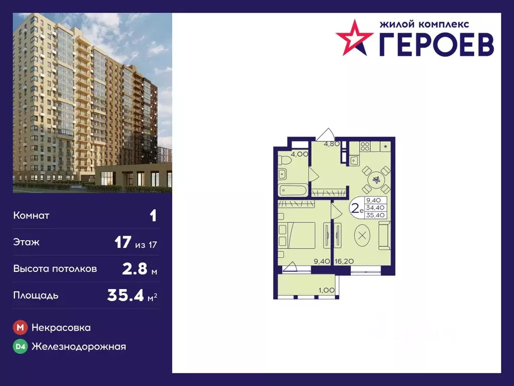 1-к кв. Московская область, Балашиха Железнодорожный мкр, Центр-2 мкр, ... - Фото 0