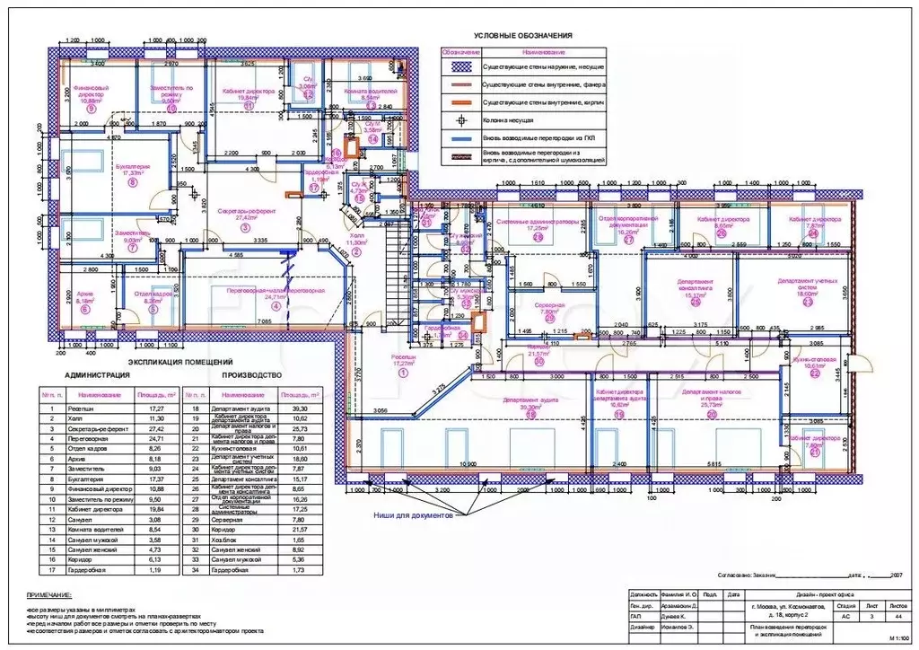 Офис в Москва ул. Космонавтов, 18К2 (406 м) - Фото 1