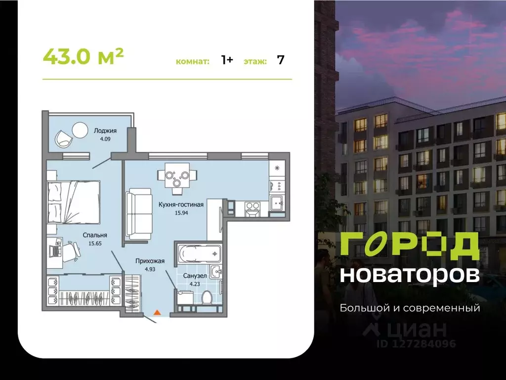 1-к кв. Ульяновская область, Ульяновск ул. Героя Российской Федерации ... - Фото 1