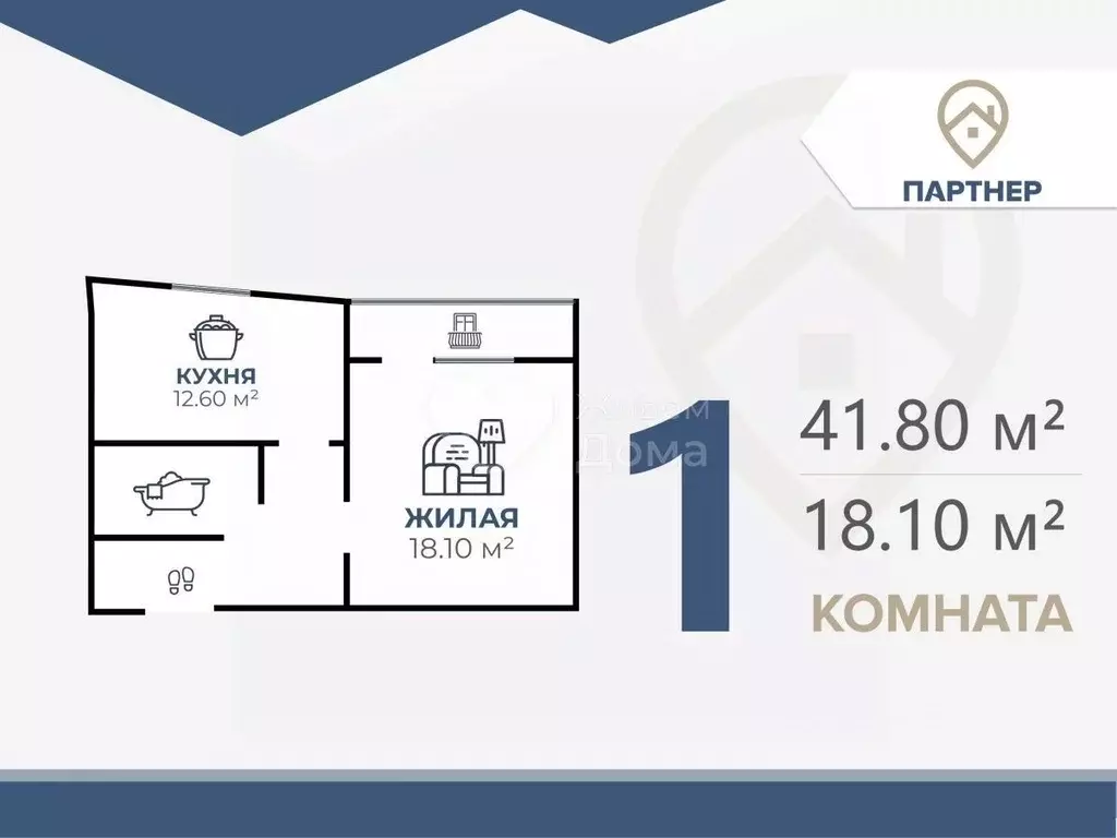 1-к кв. Волгоградская область, Волгоград ул. Героев Тулы, 7 (41.8 м) - Фото 1