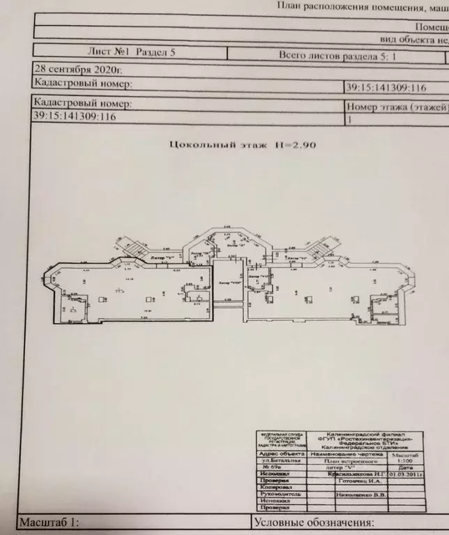 Помещение свободного назначения в Калининградская область, Калининград ... - Фото 2