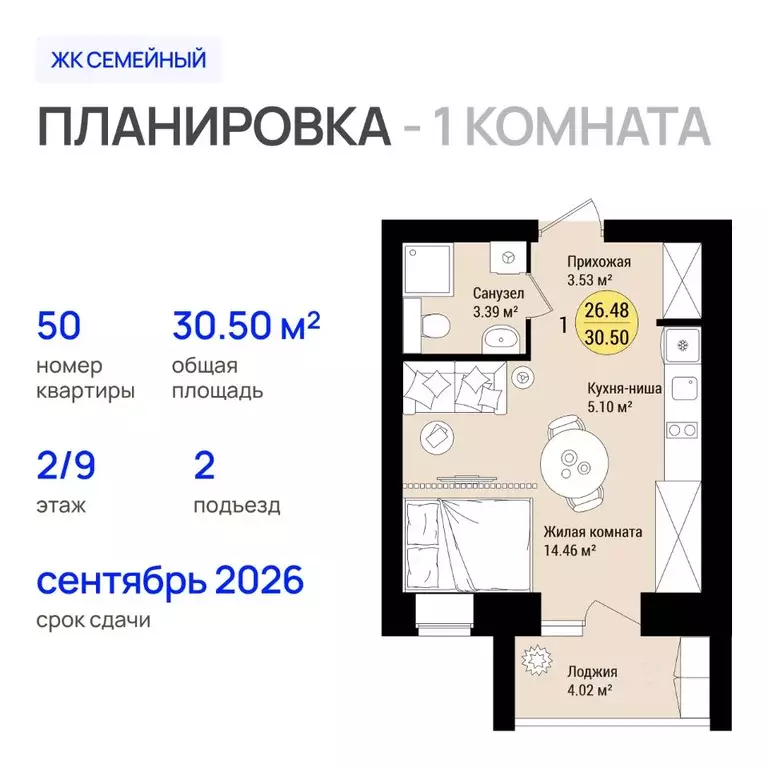 1-к кв. Марий Эл, Йошкар-Ола городской округ, с. Семеновка Семейный ... - Фото 1