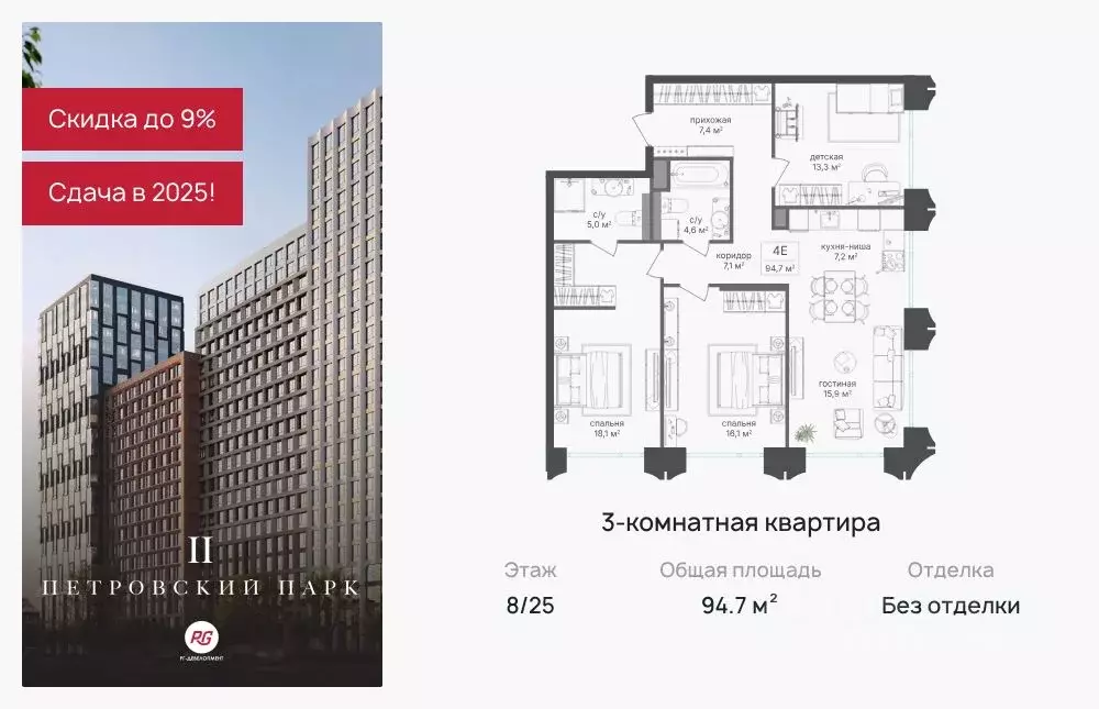 3-к кв. Москва Петровский Парк 2 жилой комплекс (94.7 м) - Фото 0