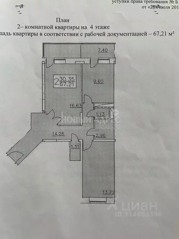 2-к кв. Калужская область, Калуга ул. Кибальчича, 2 (67.0 м) - Фото 0