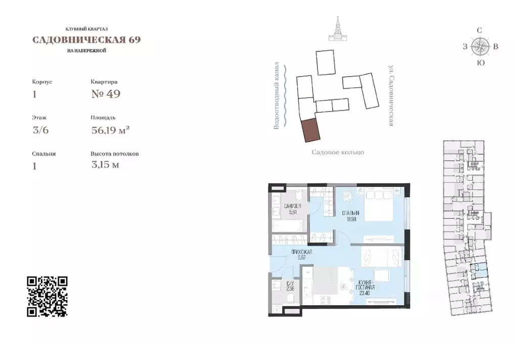 1-к кв. Москва Садовническая наб., 71 (56.19 м) - Фото 2