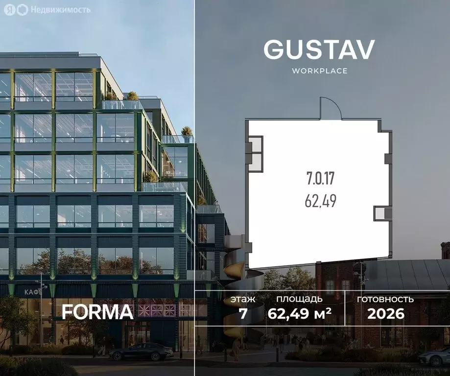 Офис (62.49 м) - Фото 1