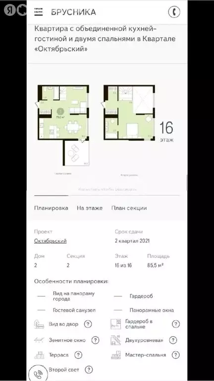 2-комнатная квартира: Тюмень, микрорайон ДОК, Воронинская улица, 41 ... - Фото 1