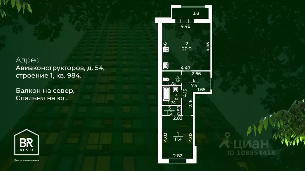 1-к кв. Санкт-Петербург просп. Авиаконструкторов, 54 (45.4 м) - Фото 2