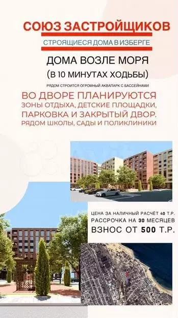 Квартира-студия, 39м, 1/8эт. - Фото 1