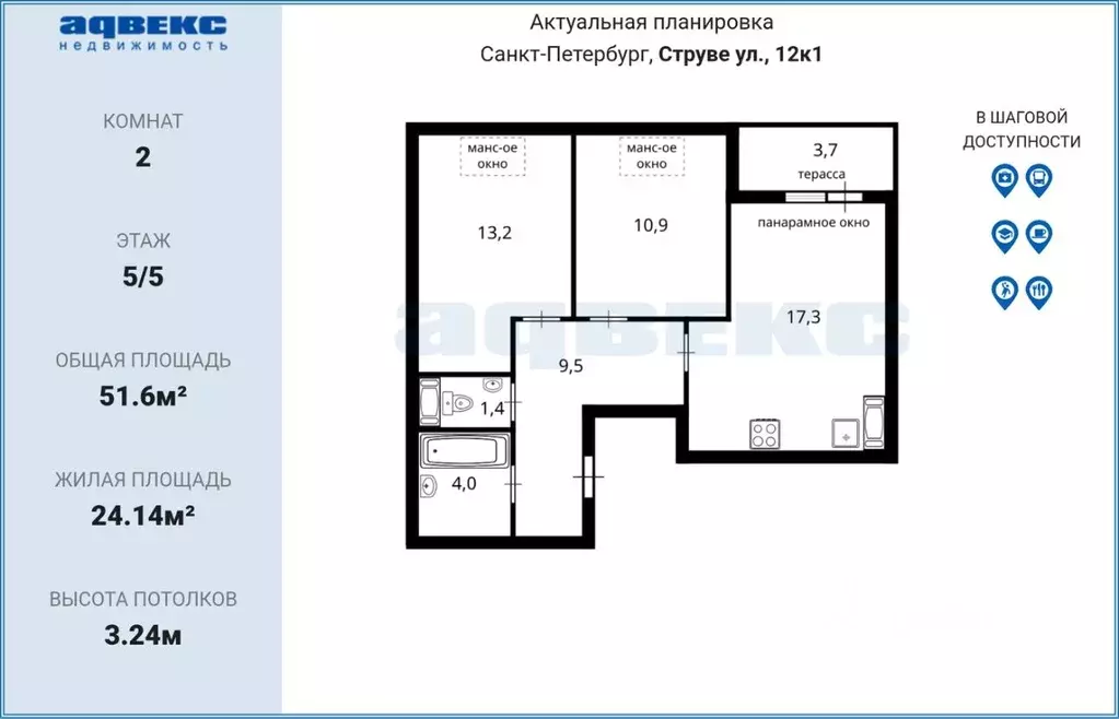 2-к кв. Санкт-Петербург ул. Струве, 12к1 (51.6 м) - Фото 2