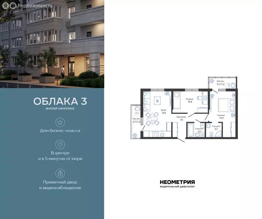 2-комнатная квартира: Новороссийск, улица Куникова, 47 (60.4 м) - Фото 1