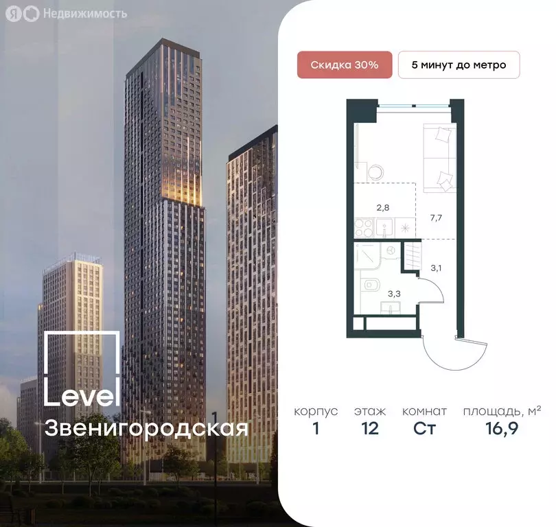 Квартира-студия: Москва, жилой комплекс Левел Звенигородская, к1 (16.9 ... - Фото 0