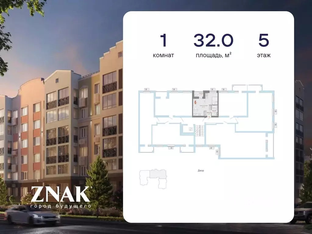 Студия Кировская область, Киров Урванцево мкр, Знак жилой комплекс ... - Фото 1