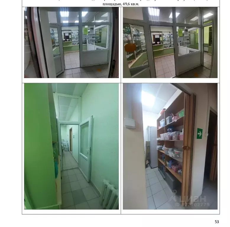 Помещение свободного назначения в Свердловская область, Екатеринбург ... - Фото 2