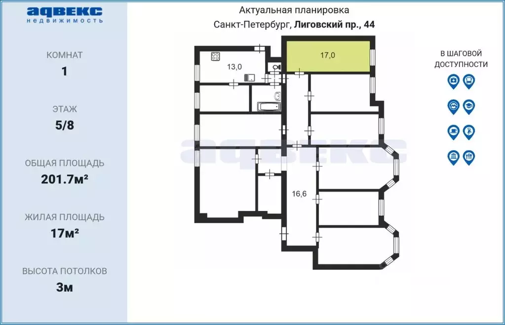 Комната Санкт-Петербург Лиговский просп., 44 (17.0 м) - Фото 2