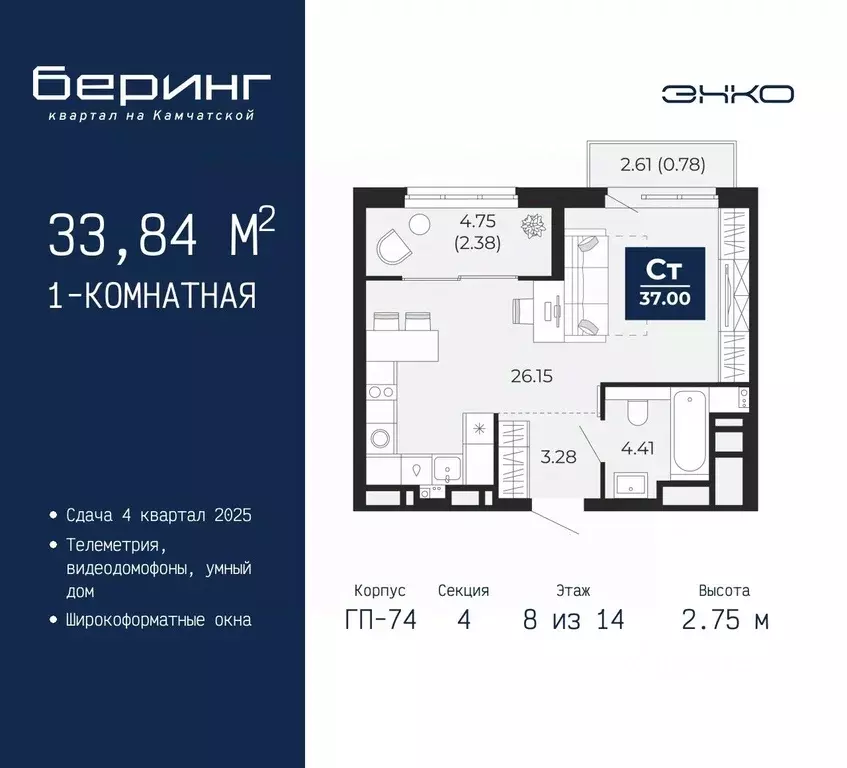 1-к кв. Тюменская область, Тюмень Камчатская ул. (38.04 м) - Фото 0