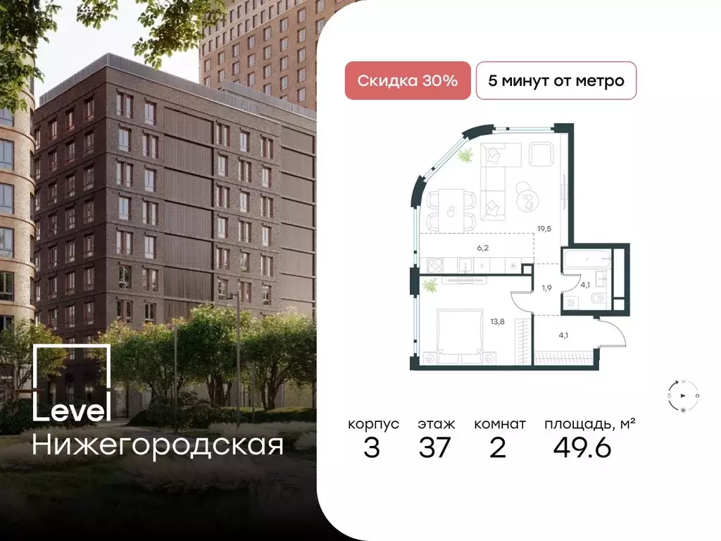 2-к кв. Москва Левел Нижегородская жилой комплекс, 3 (49.6 м) - Фото 0