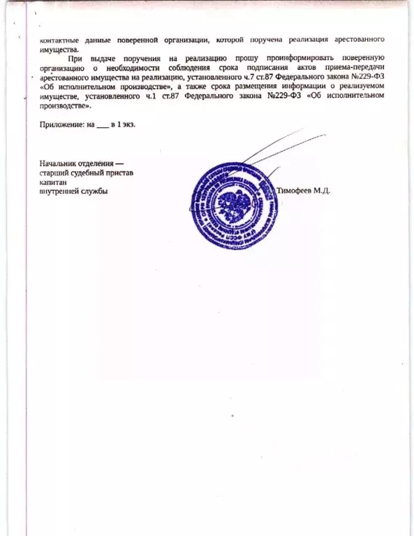 Помещение свободного назначения в Карелия, Петрозаводск ул. Октября, 7 ... - Фото 0