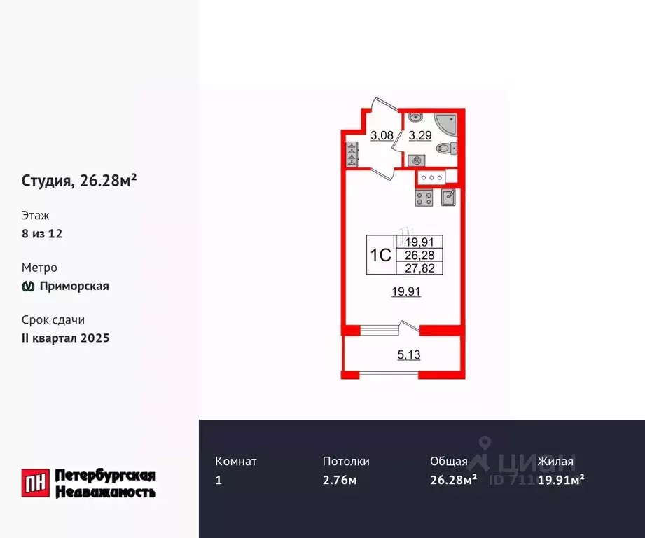 студия санкт-петербург уральская ул, 23 (26.28 м) - Фото 0