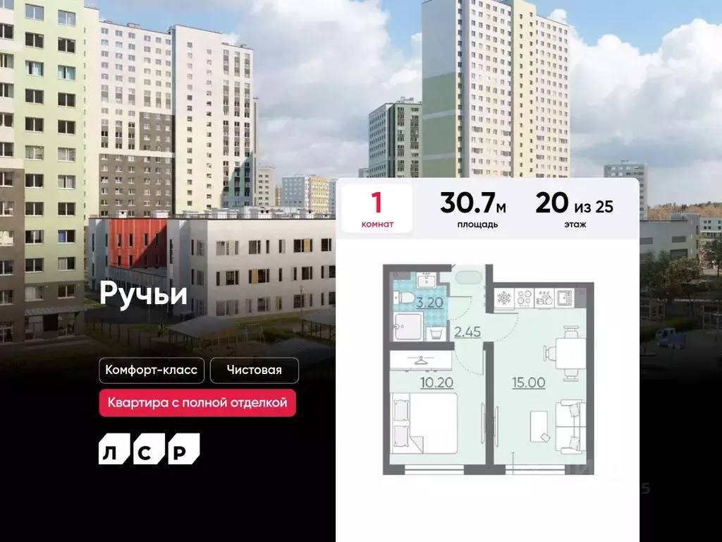 1-к кв. Санкт-Петербург ул. Пахомовская, 12к2 (30.7 м) - Фото 0