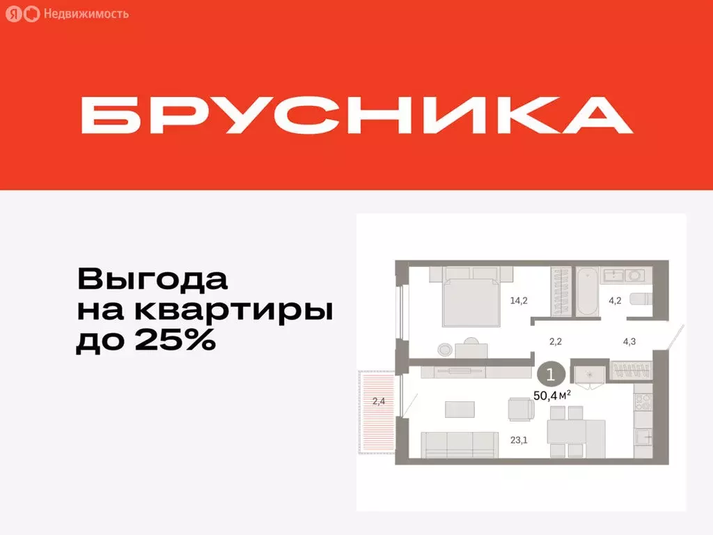 1-комнатная квартира: Тюмень, Мысовская улица, 26к2 (50.4 м) - Фото 0
