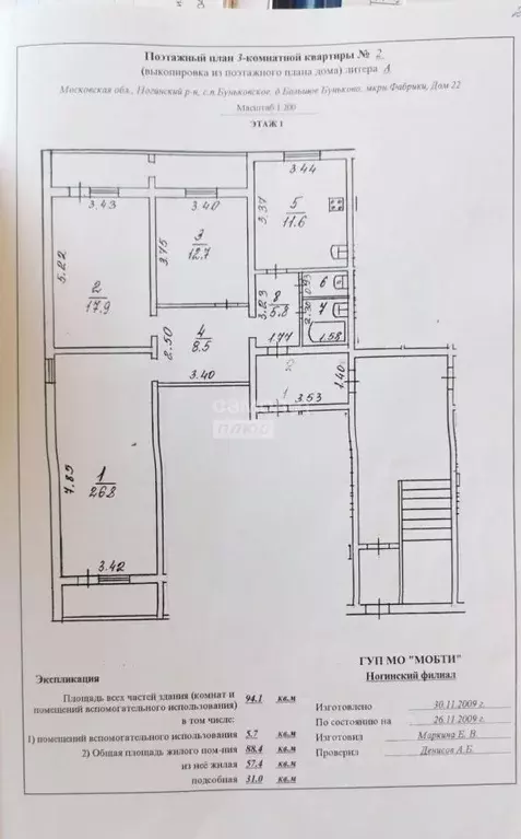 4-к кв. Московская область, Богородский городской округ, д. Большое ... - Фото 2