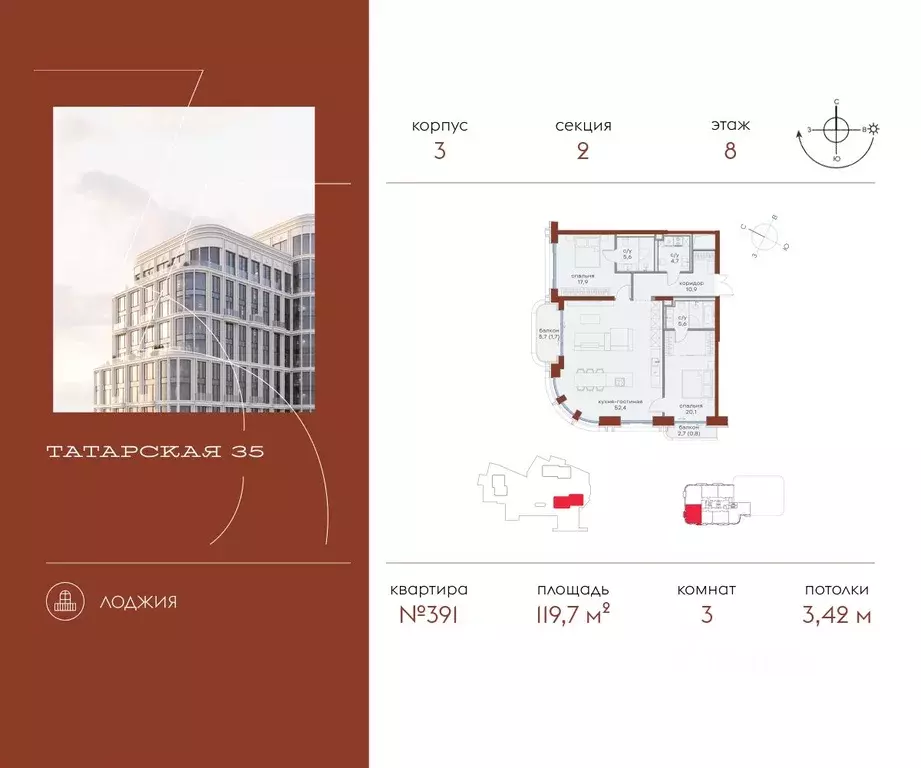 3-к кв. Москва Большая Татарская ул., 35С7-9 (119.7 м) - Фото 0