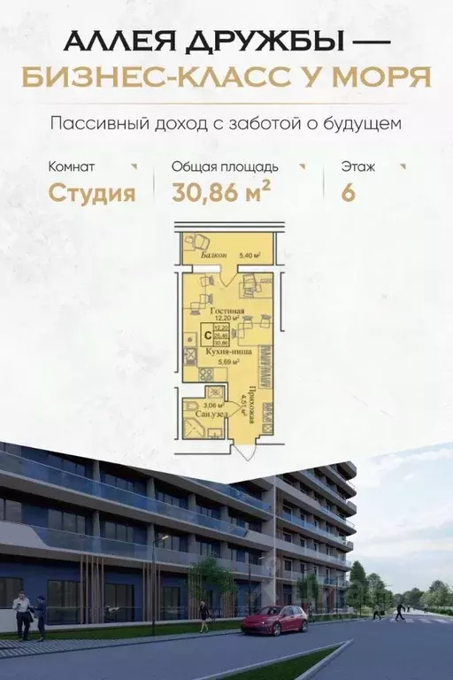 Студия Крым, Евпатория городской округ, Заозерное пгт  (30.86 м) - Фото 0