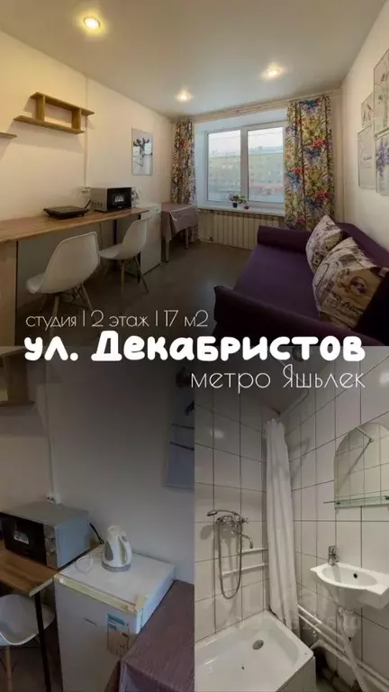Студия Татарстан, Казань ул. Декабристов, 127 (17.0 м) - Фото 1