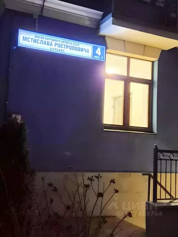 Гараж в Московская область, Видное бул. Мстислава Ростроповича, 4к2 (5 ... - Фото 1