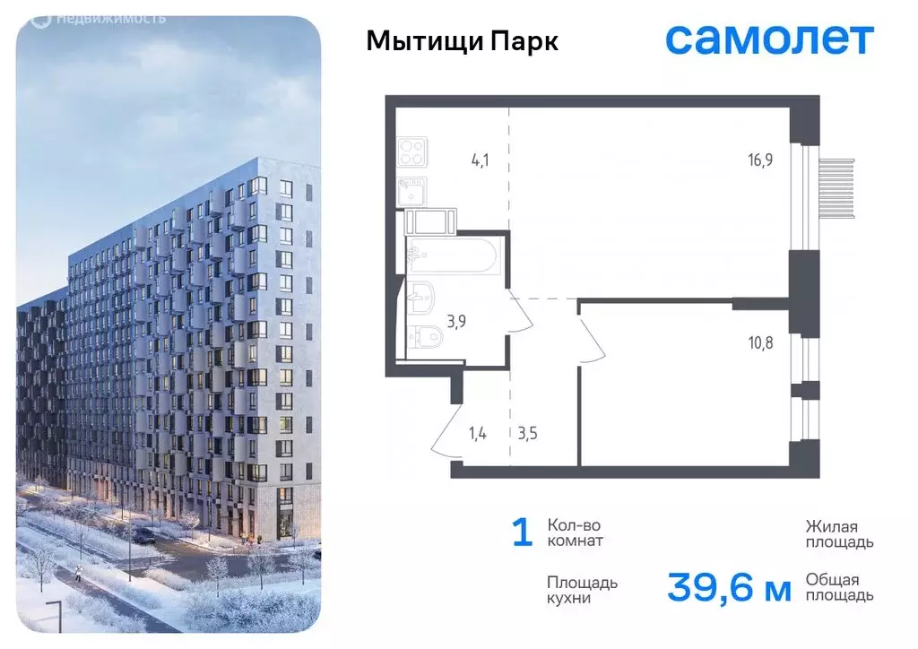 1-комнатная квартира: Мытищи, жилой комплекс Мытищи Парк, к4.2 (39.6 ... - Фото 0