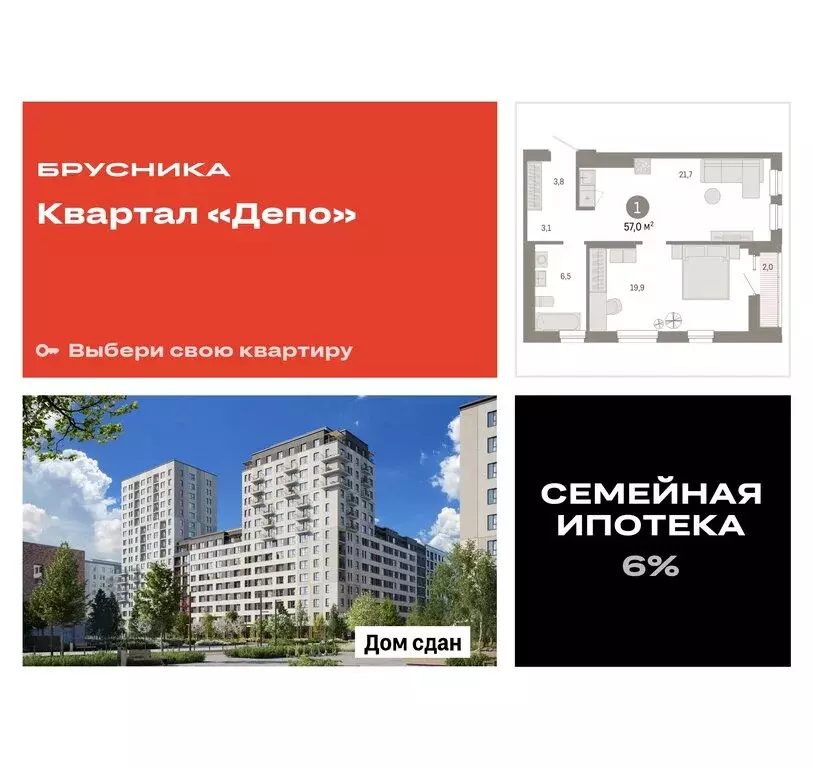 1-комнатная квартира: Екатеринбург, улица Пехотинцев, 2Г (57 м) - Фото 0