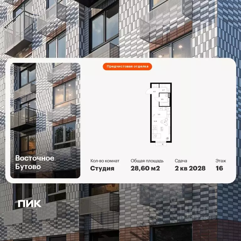 Студия Московская область, Ленинский городской округ, Боброво пгт ... - Фото 1