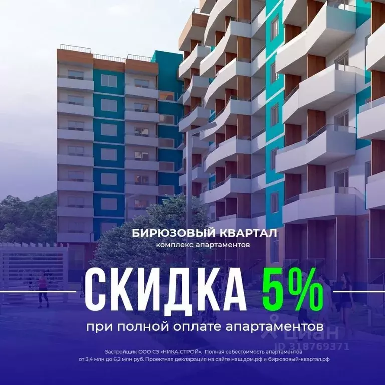 Студия Крым, Судак Бирюзовый квартал жилой комплекс (24.31 м) - Фото 1