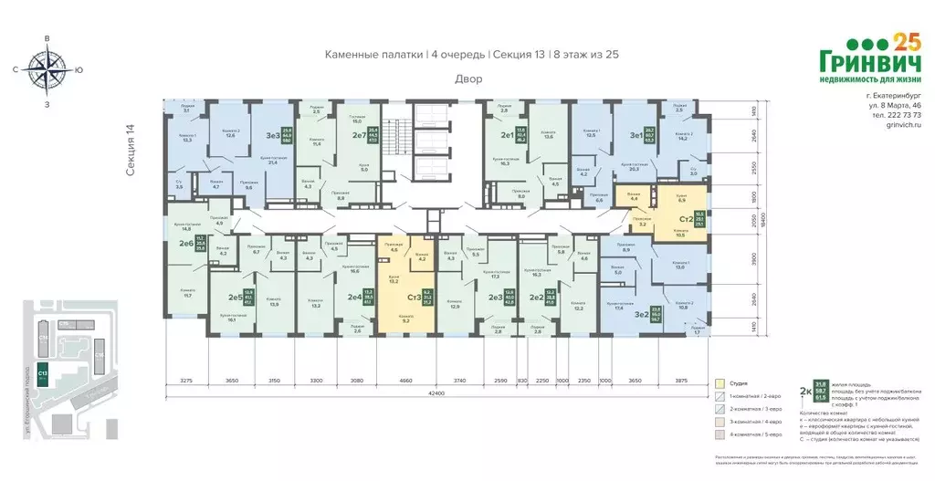 2-к кв. Свердловская область, Екатеринбург ул. Владимира Высоцкого, ... - Фото 1