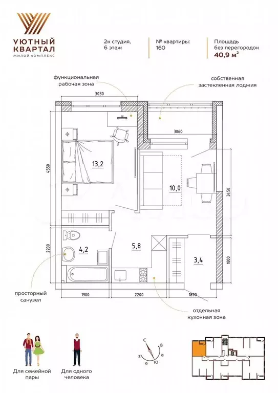 2-к. квартира, 40,9 м, 6/8 эт. - Фото 0