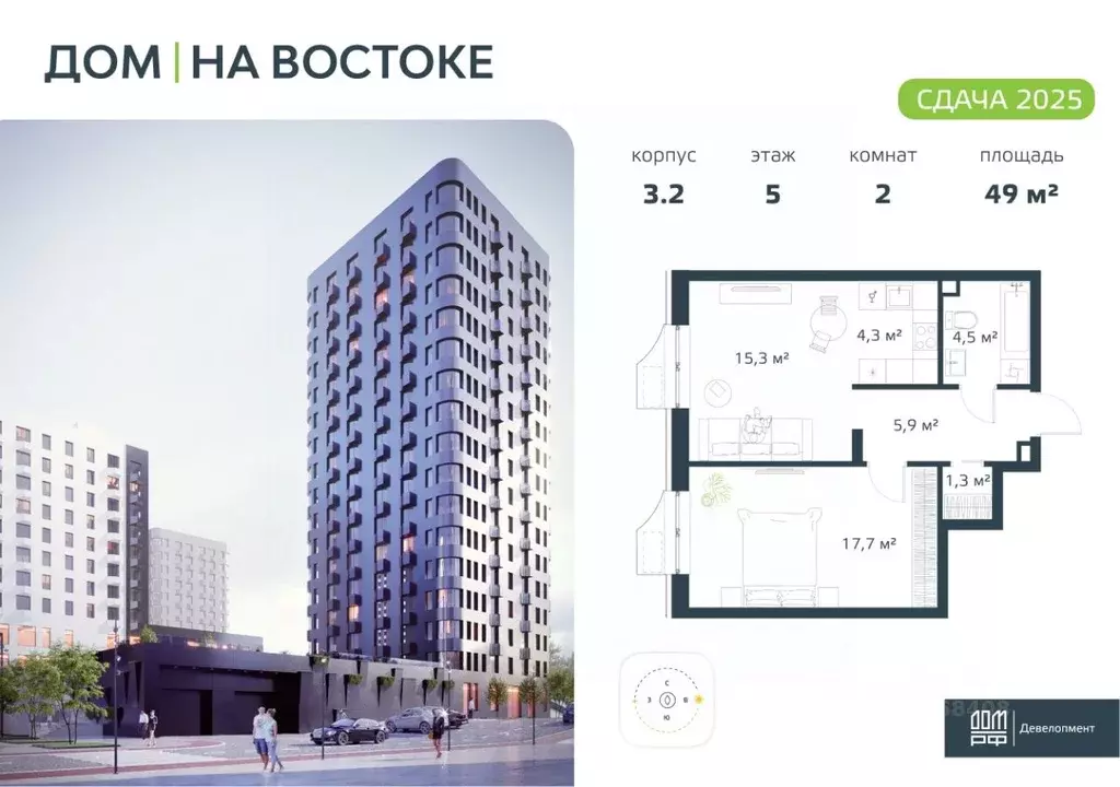 2-к кв. Приморский край, Владивосток Дом на Востоке жилой комплекс, ... - Фото 1