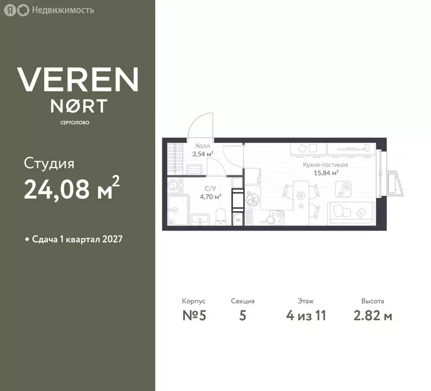Квартира-студия: Сертолово, ЖК Верен Норт Сертолово (24.08 м) - Фото 1