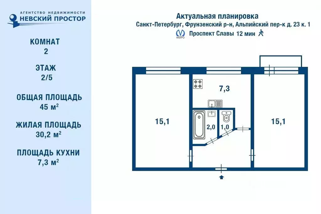 2-к кв. Санкт-Петербург Альпийский пер., 23К1 (45.0 м) - Фото 1