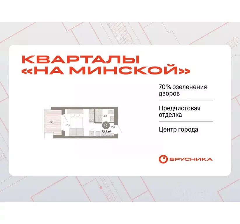 Студия Тюменская область, Тюмень На Минской жилой комплекс (22.64 м) - Фото 0