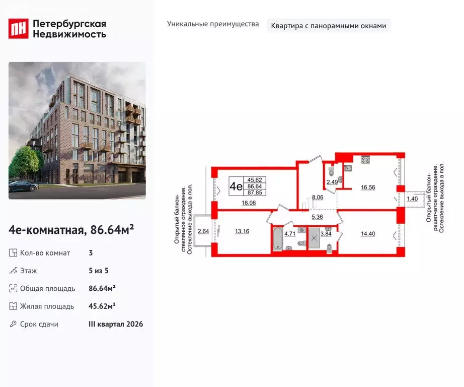3-комнатная квартира: Санкт-Петербург, 23-я линия Васильевского ... - Фото 1