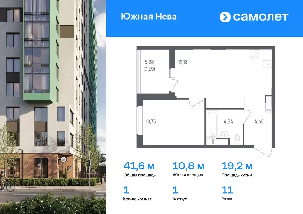 1-к кв. Ленинградская область, Всеволожский район, Свердловское ... - Фото 0