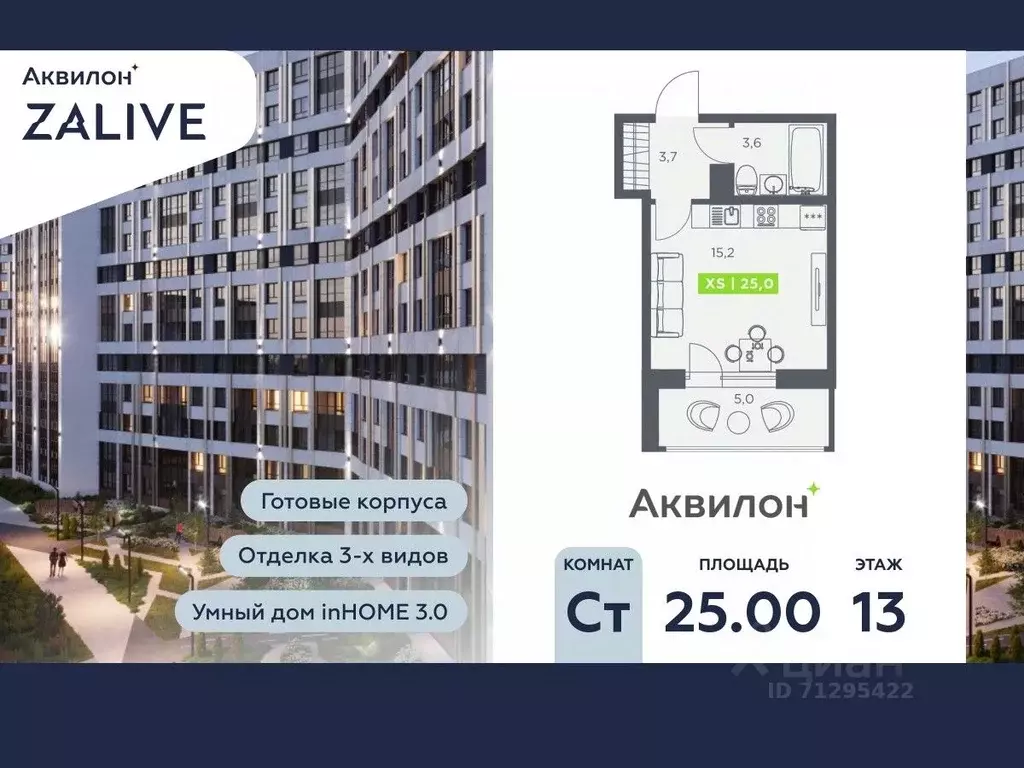 Студия Санкт-Петербург бул. Головнина, 4 (25.0 м) - Фото 0