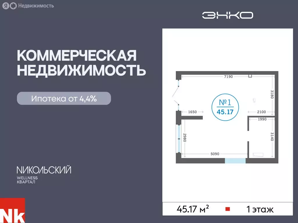 Помещение свободного назначения (45.17 м) - Фото 1