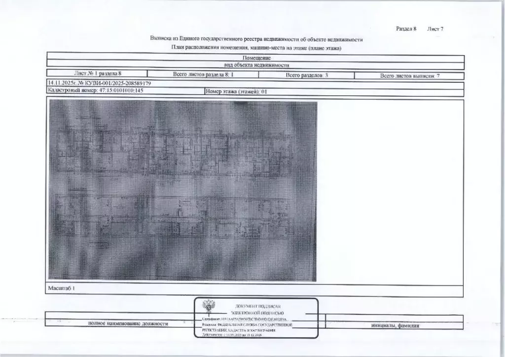 Свободной планировки кв. Ленинградская область, Сосновый Бор ... - Фото 1